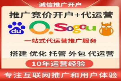 百度竞价托管助力电商销售增长