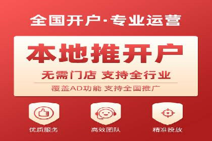 信息流广告代理全案解析